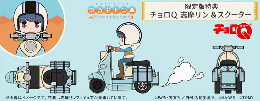 动画改编游戏《摇曳露营△ Have a nice day!》首个预告公布，11月发售