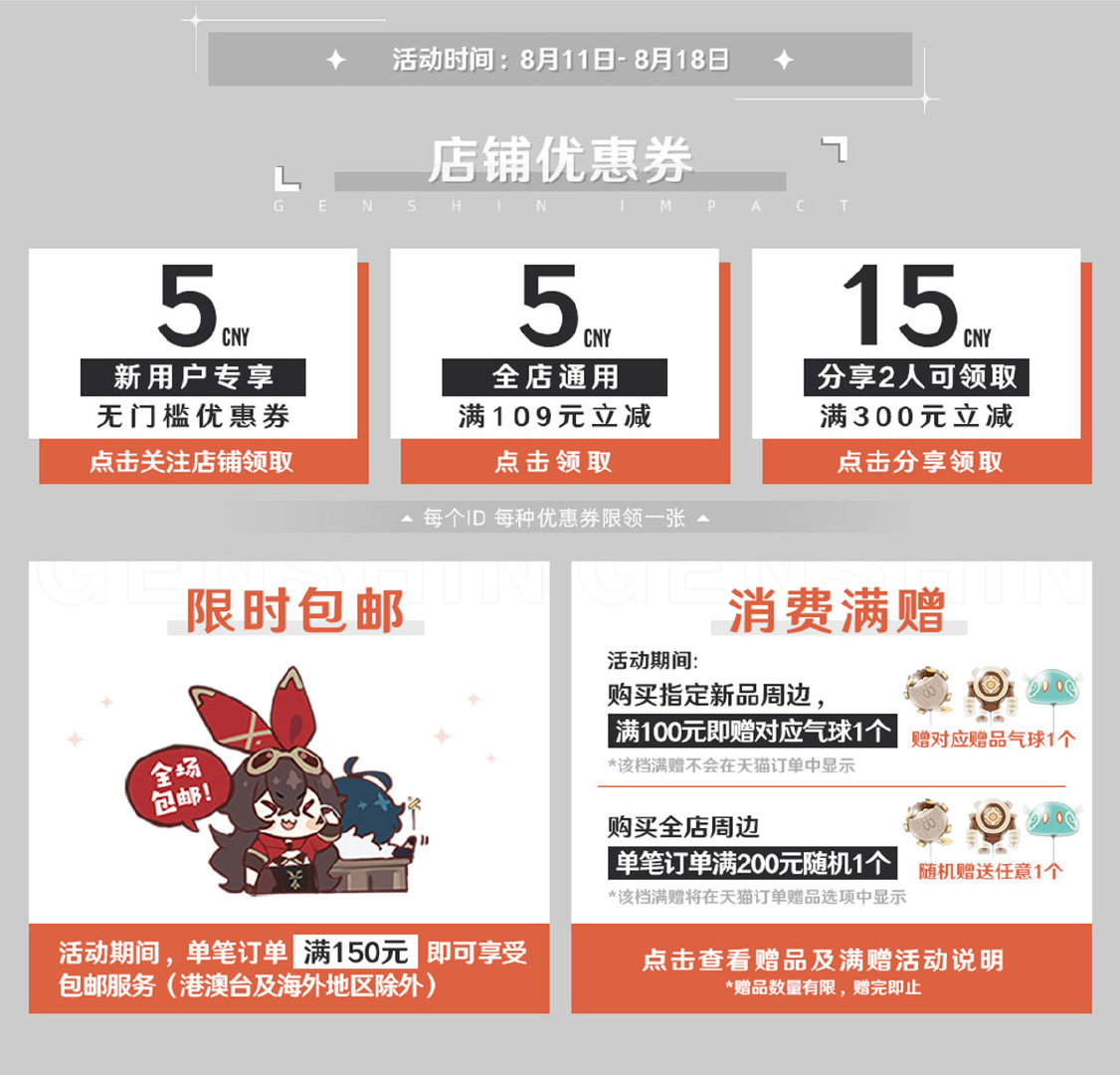 原神周边：淘宝旗舰店上新【可莉T恤、迪卢克T恤等】
