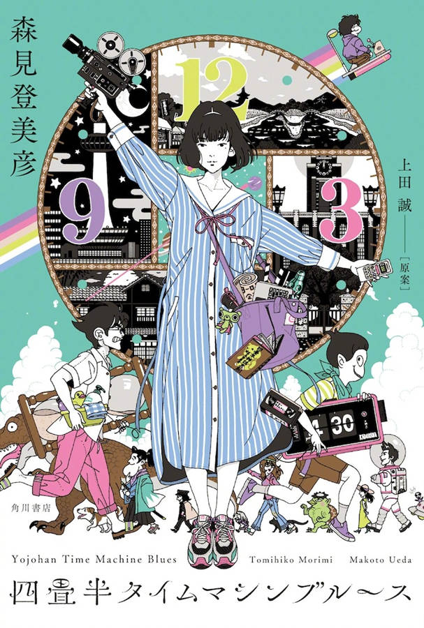 《四叠半神话大系》续作《四叠半时光机》动画化决定