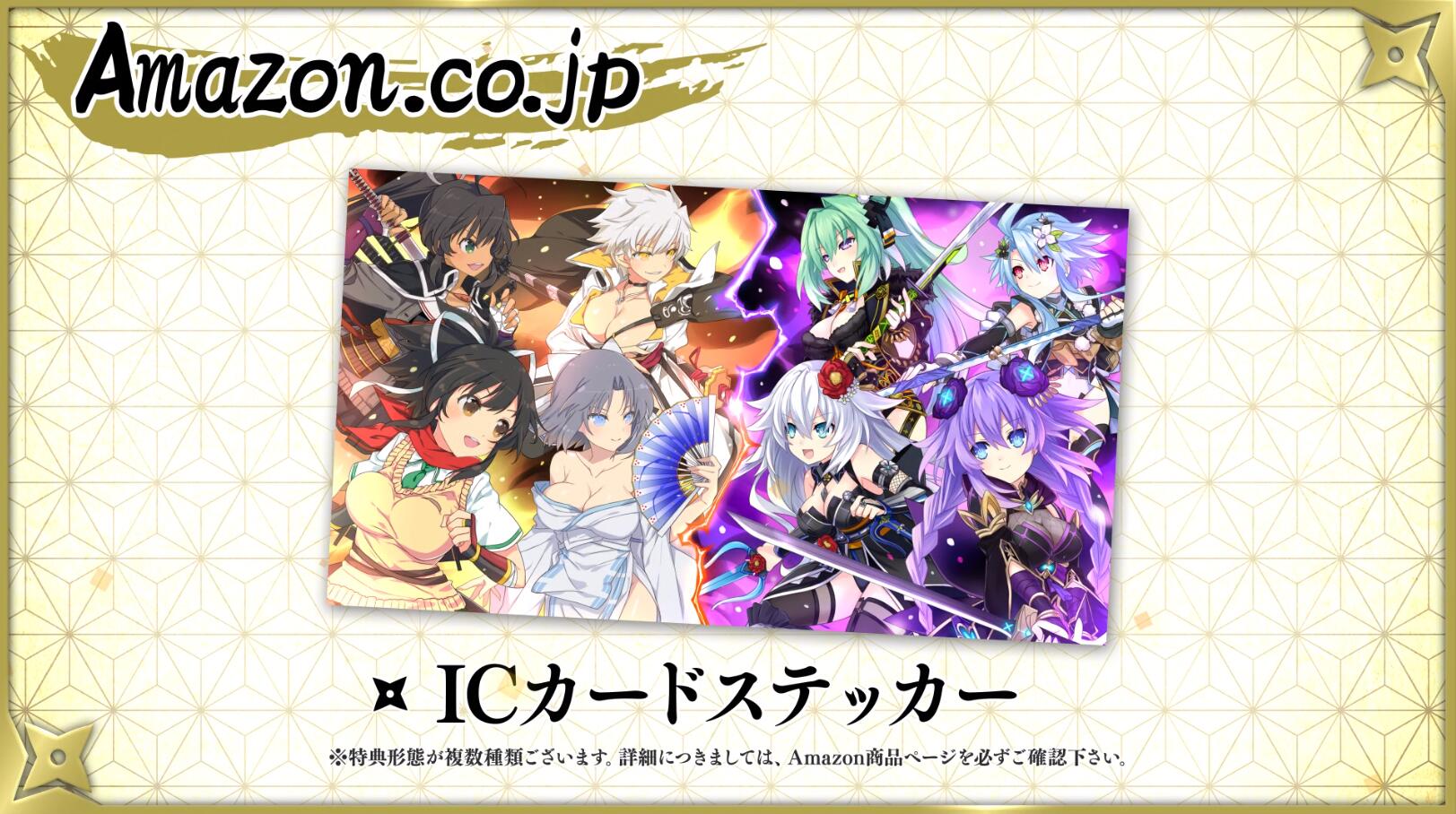 ARPG《闪乱忍忍忍者大战海王星》各类店铺特典公布，游戏将于9月16日发售