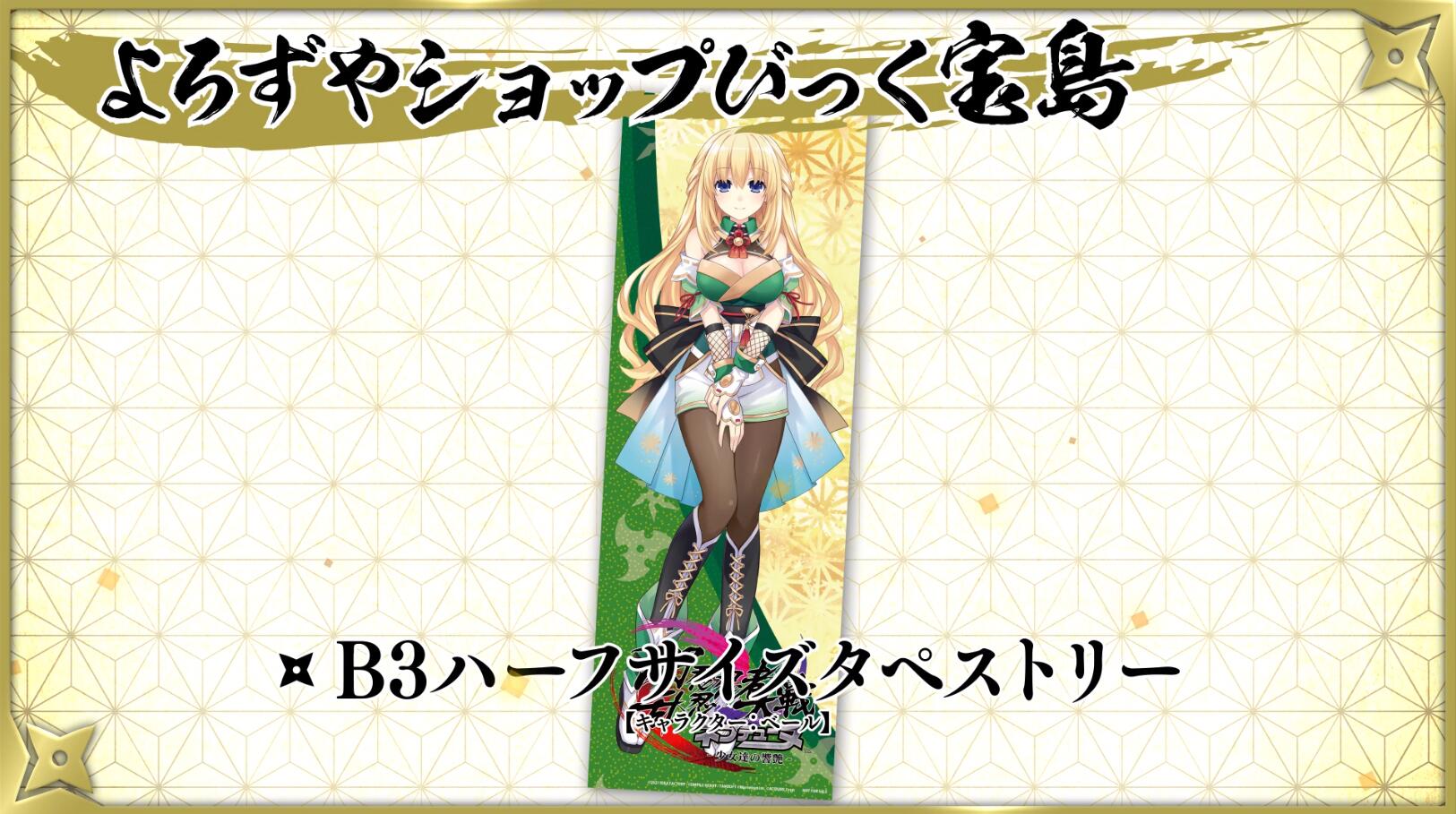 ARPG《闪乱忍忍忍者大战海王星》各类店铺特典公布，游戏将于9月16日发售