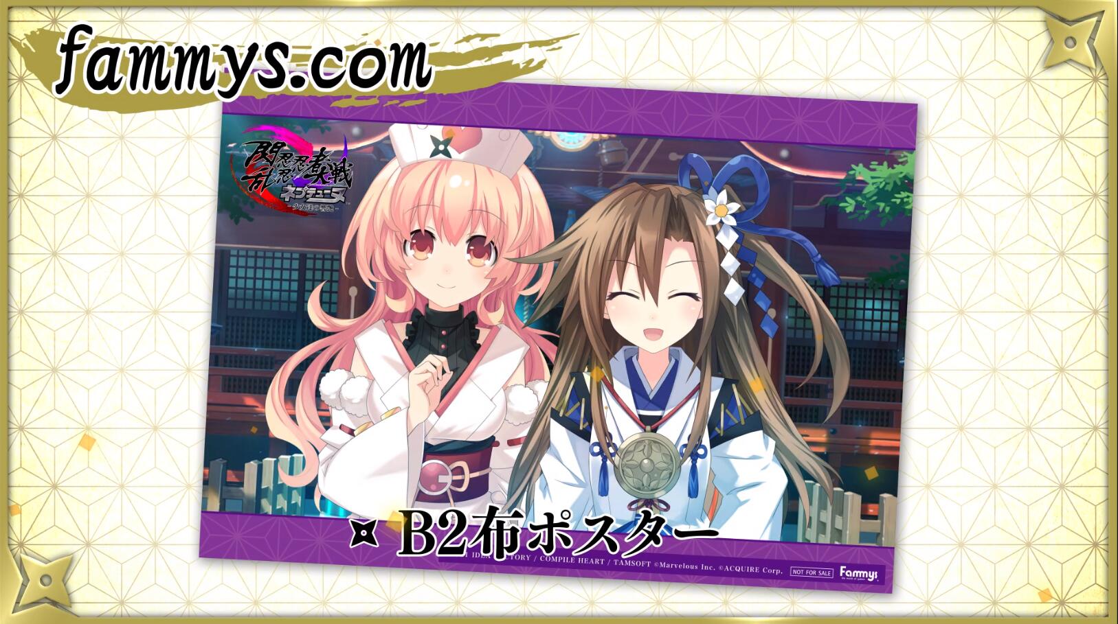 ARPG《闪乱忍忍忍者大战海王星》各类店铺特典公布，游戏将于9月16日发售
