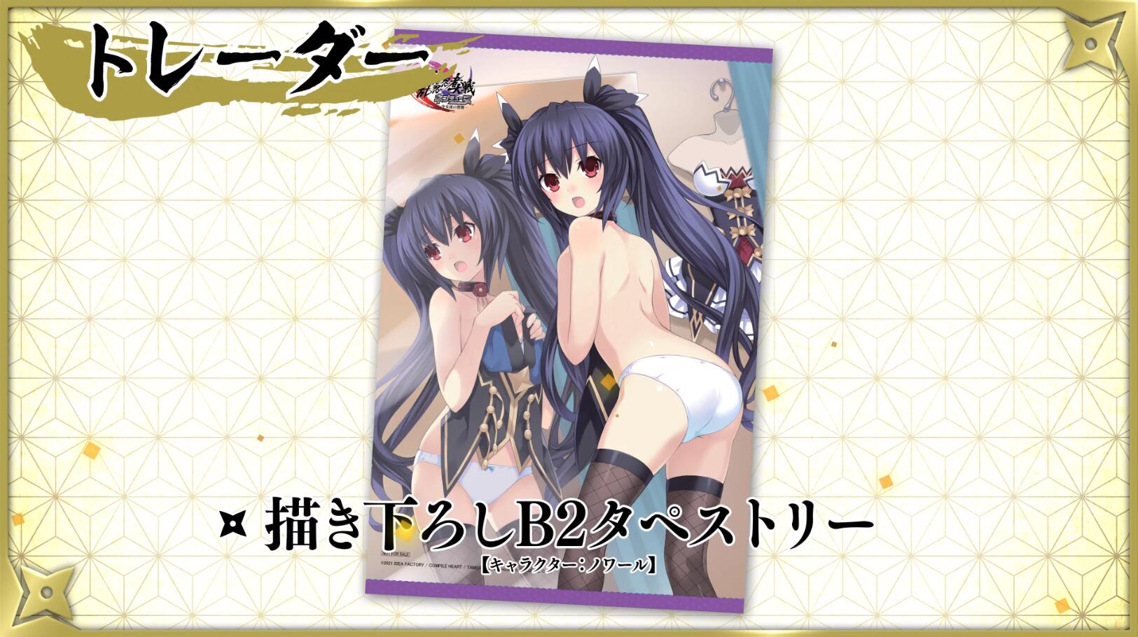 ARPG《闪乱忍忍忍者大战海王星》各类店铺特典公布，游戏将于9月16日发售