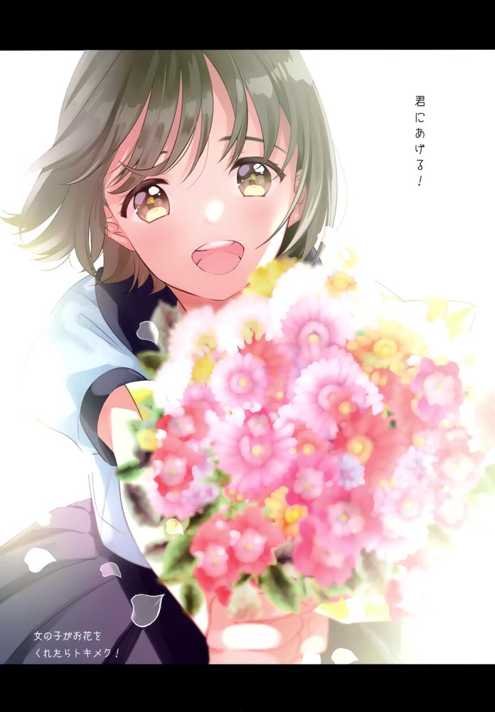 画集：可愛く愛でる君と花【画师：茉崎ミユキ】