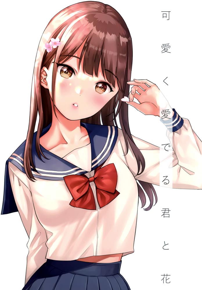画集：可愛く愛でる君と花【画师：茉崎ミユキ】