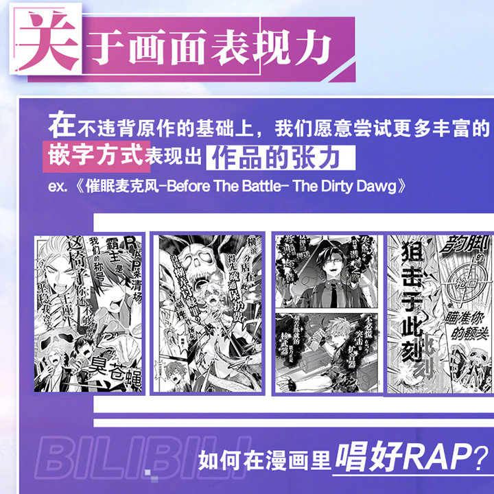 B站正版漫画今日启动“阅读体验优化企划”,提升翻译质量插图7 B站正版漫画今日启动“阅读体验优化企划”,提升翻译质量
