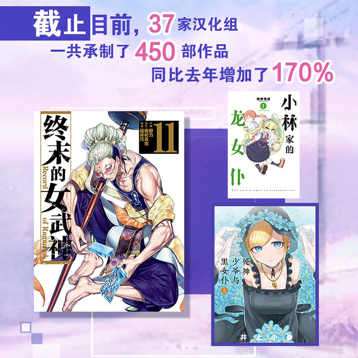 B站正版漫画今日启动“阅读体验优化企划”，提升翻译质量