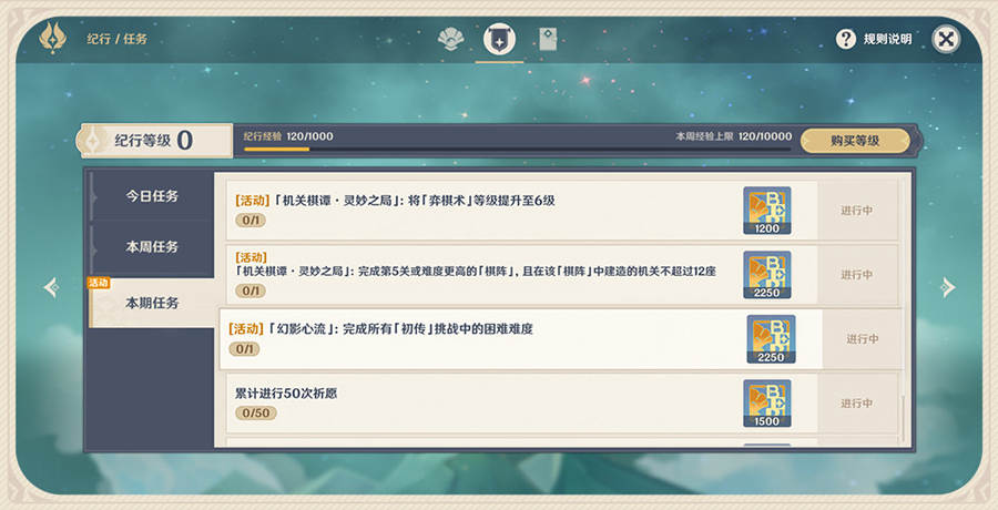 原神2.0：刷怪活动「幻影心流」玩法说明