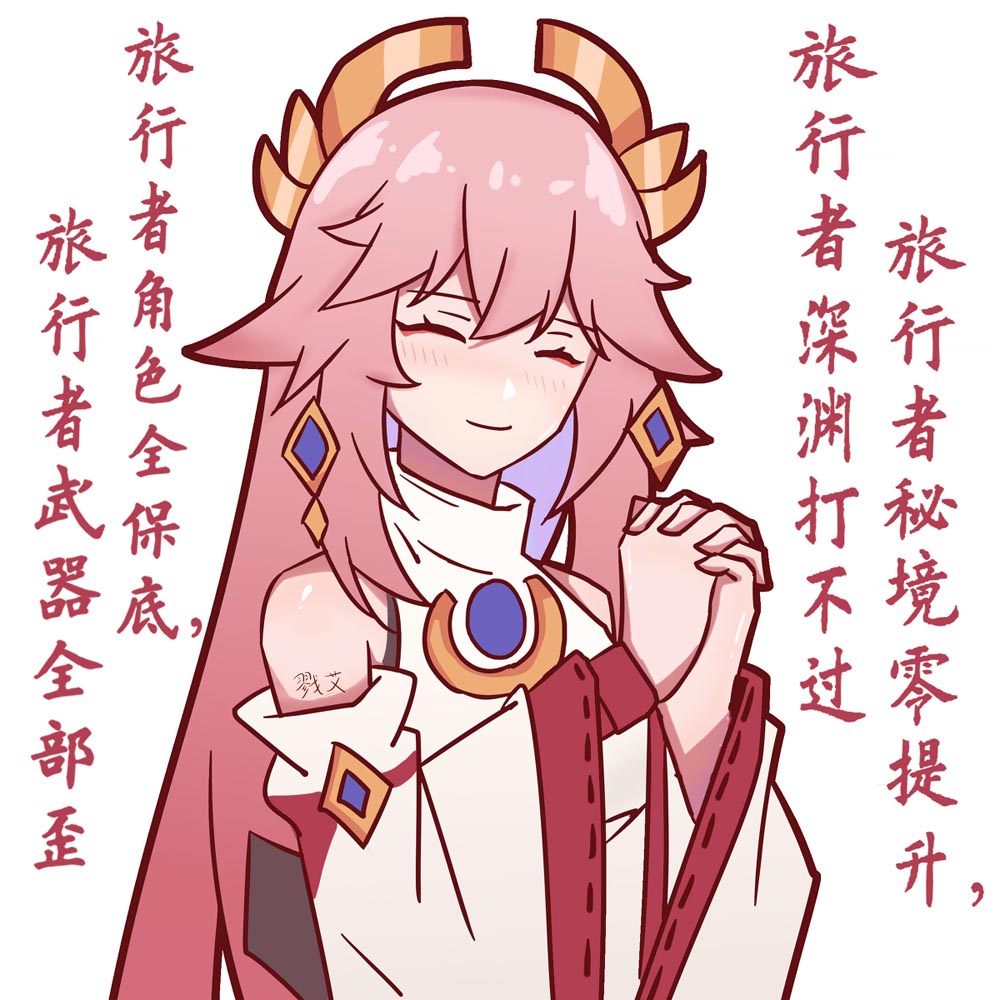 原神同人图精选#午安原神【210830】