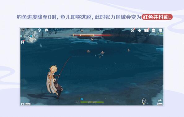原神2.1：「钓鱼」玩法说明