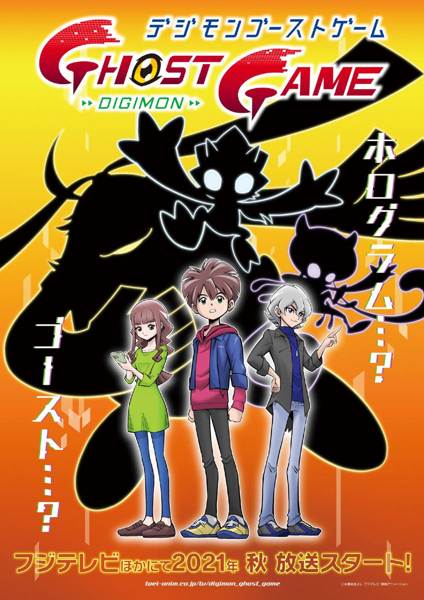 完全新作《数码宝贝 Ghost Game》、《数码宝贝 02》正式公布
