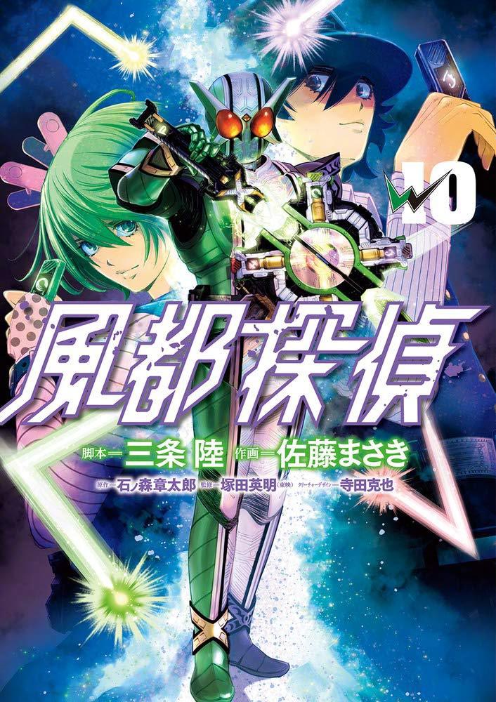 50周年企划：《假面骑士W》 续篇《风都侦探》 宣布动画化