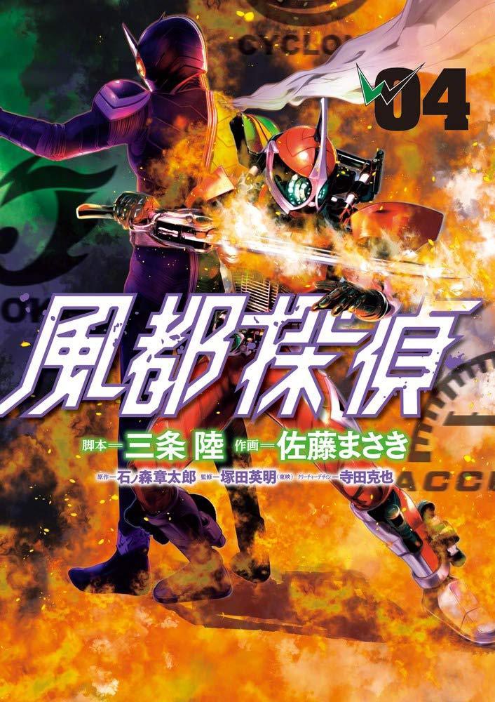 50周年企划：《假面骑士W》 续篇《风都侦探》 宣布动画化