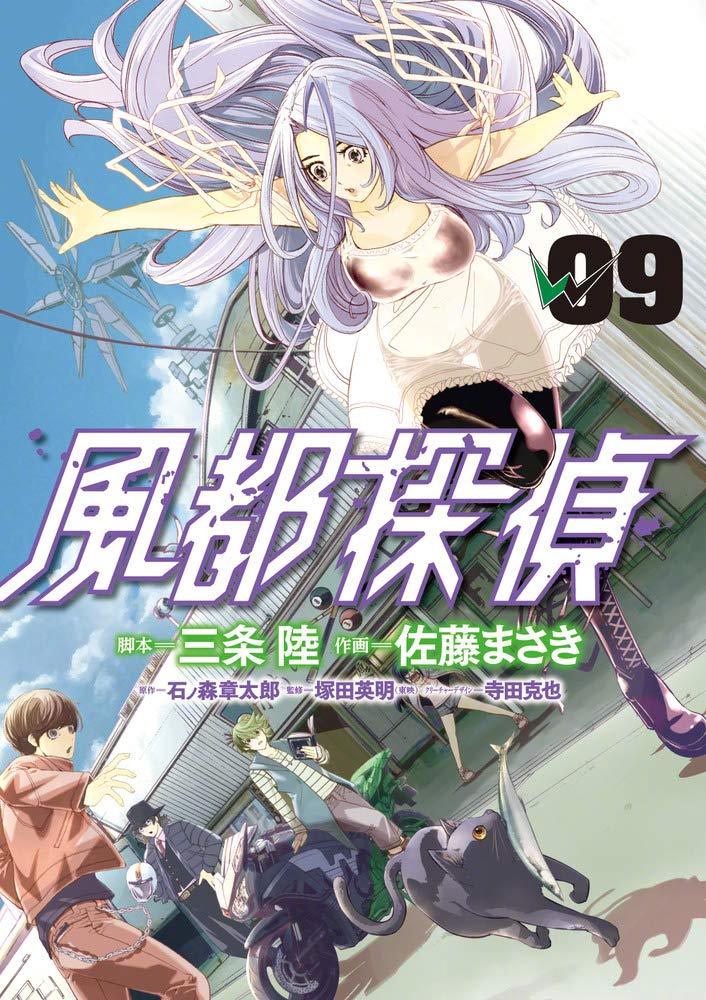 50周年企划：《假面骑士W》 续篇《风都侦探》 宣布动画化