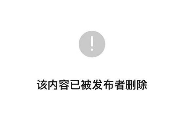 经济参考报主动删除 游戏是“精神鸦片” 一文插图 经济参考报主动删除 游戏是“精神鸦片” 一文