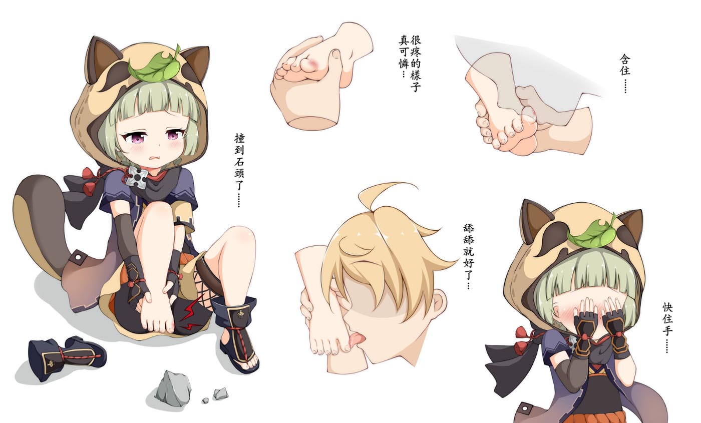 二次元游戏同人图#晚安原神【210906】