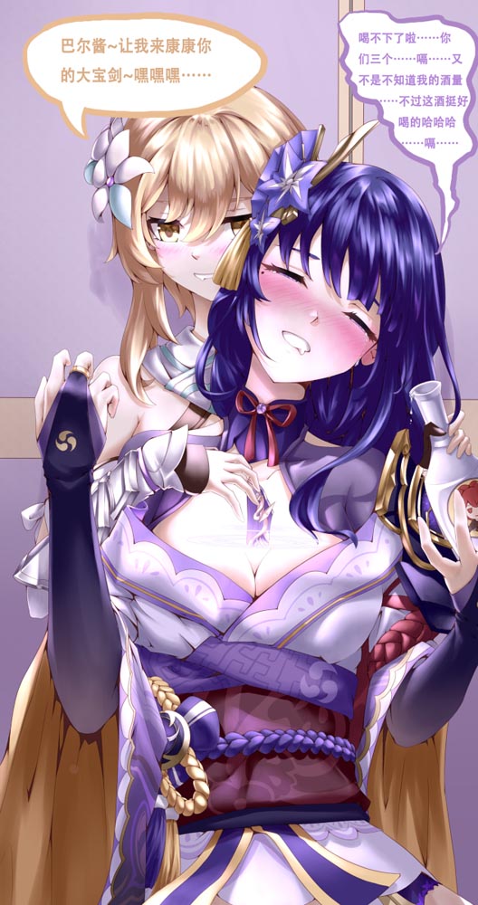 P站原神同人图#晚安原神【210909】