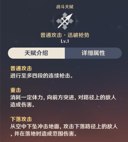 原神内鬼：2.2 新火系4星角色【托马】天赋技能与需求素材一览
