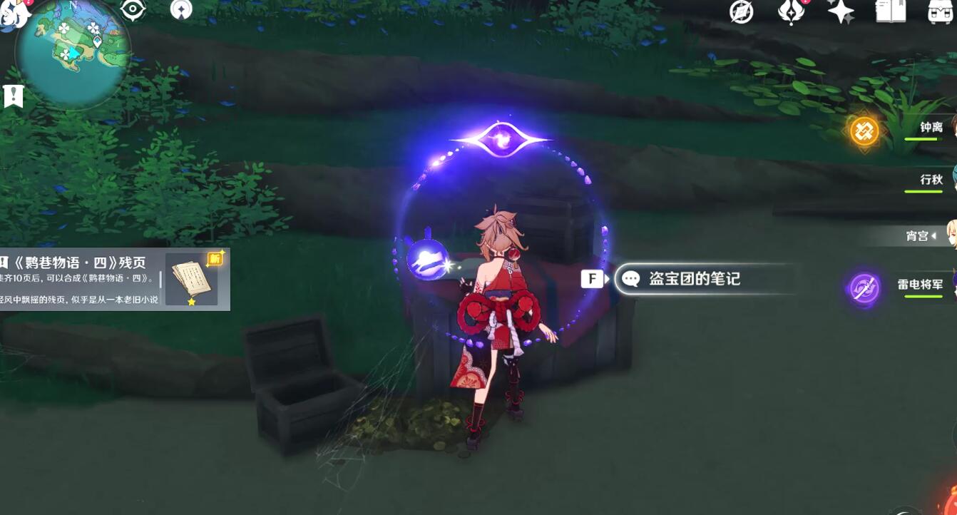 原神攻略：2.1 海祇岛 林藏的宝藏（隐藏成就：远海牧人的宝藏）