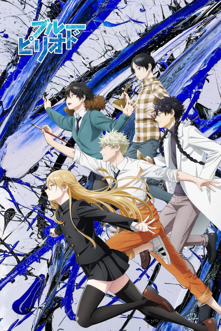 TV动画《蓝色时期》将于10月1日开播