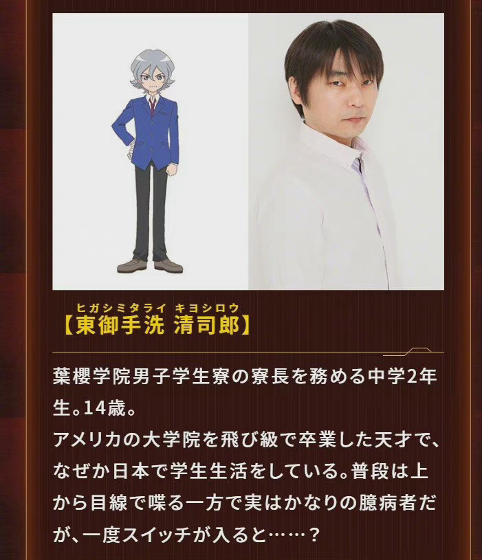 TV动画《数码宝贝：幽灵游戏》新视觉图公开，10月3日开播！