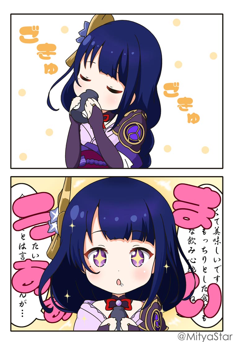 二次元美少女插画#早安原神【210919】