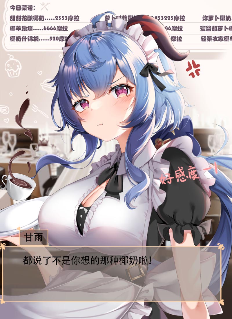 二次元美少女插画#早安原神【210919】