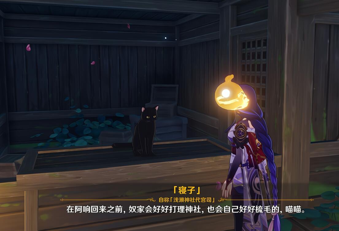 原神攻略：2.1 清籁岛 喂猫任务【奖励宝箱和隐藏成就：猫的赠礼】