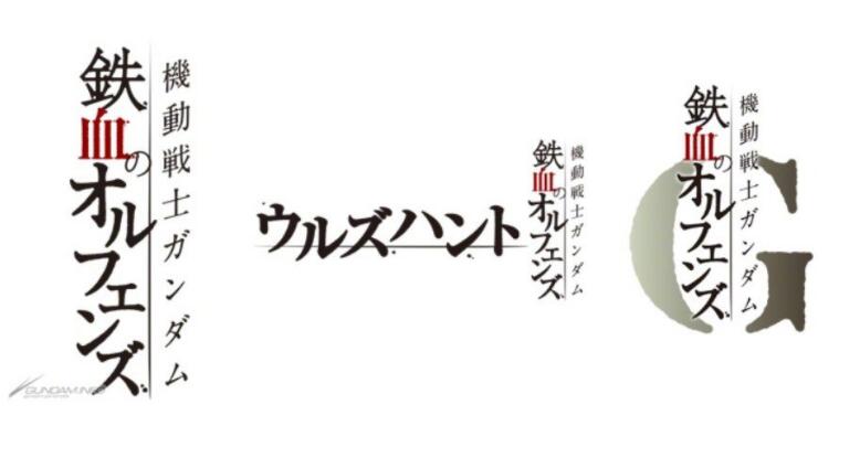 新作TV动画《机动战士高达 水星的魔女》、实体ν高达计划等新情报