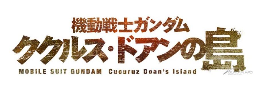新作TV动画《机动战士高达 水星的魔女》、实体ν高达计划等新情报