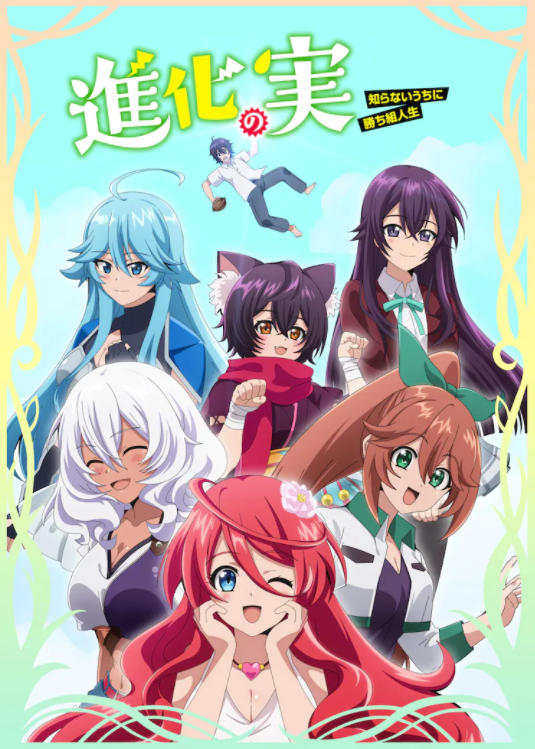 10月新番：《进化的果实》PV2公布，红毛猩猩变成美少女