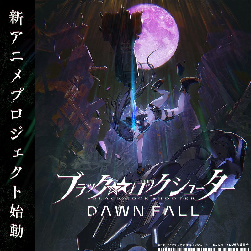 《黑岩射手》新作动画《黑岩射手 DAWN FALL》制作决定