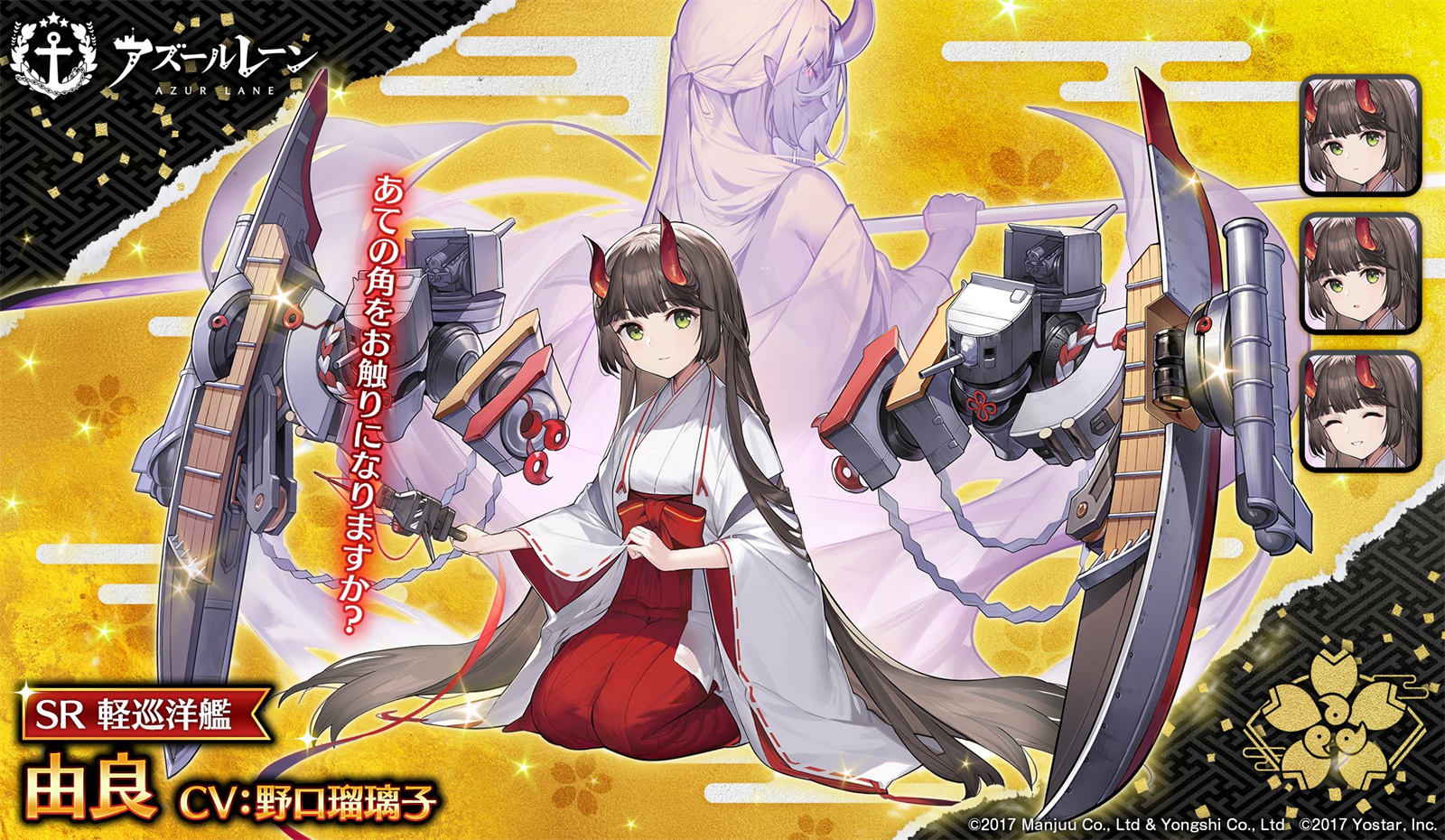 碧蓝航线4周年：日服四周年皮肤立绘一览【第一弹】