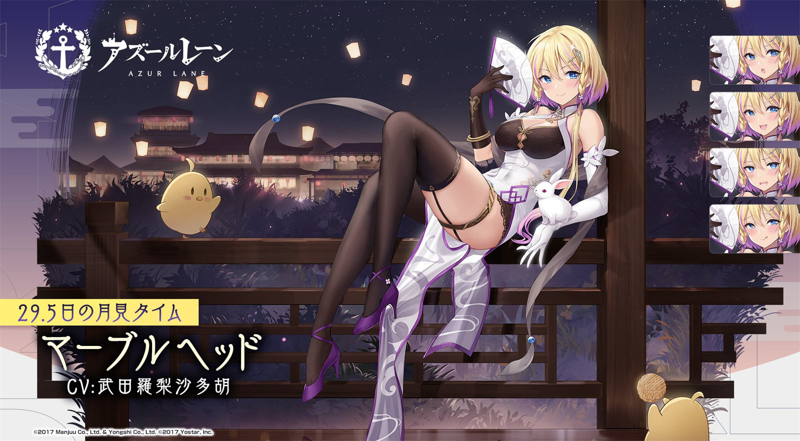 碧蓝航线4周年：日服四周年皮肤立绘一览【第一弹】