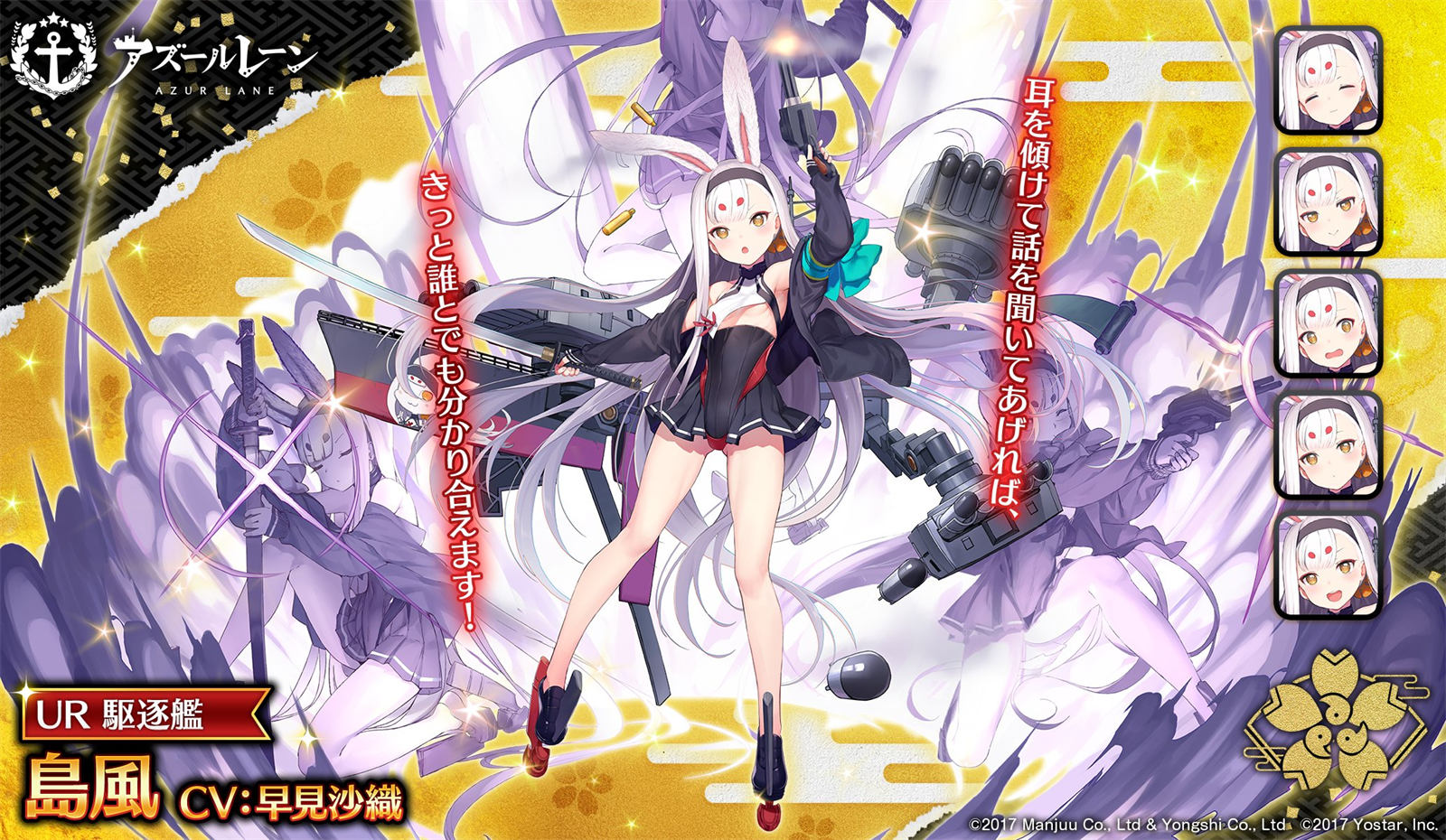 碧蓝航线4周年：日服四周年皮肤立绘一览【第一弹】
