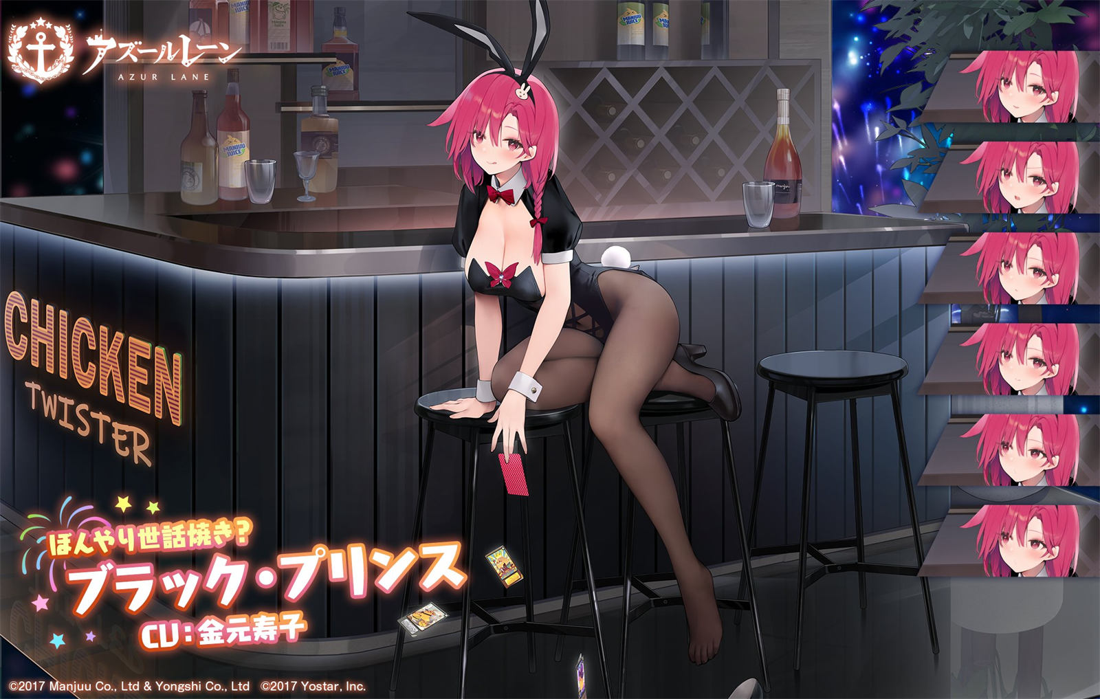 碧蓝航线4周年：日服四周年皮肤立绘一览【第一弹】
