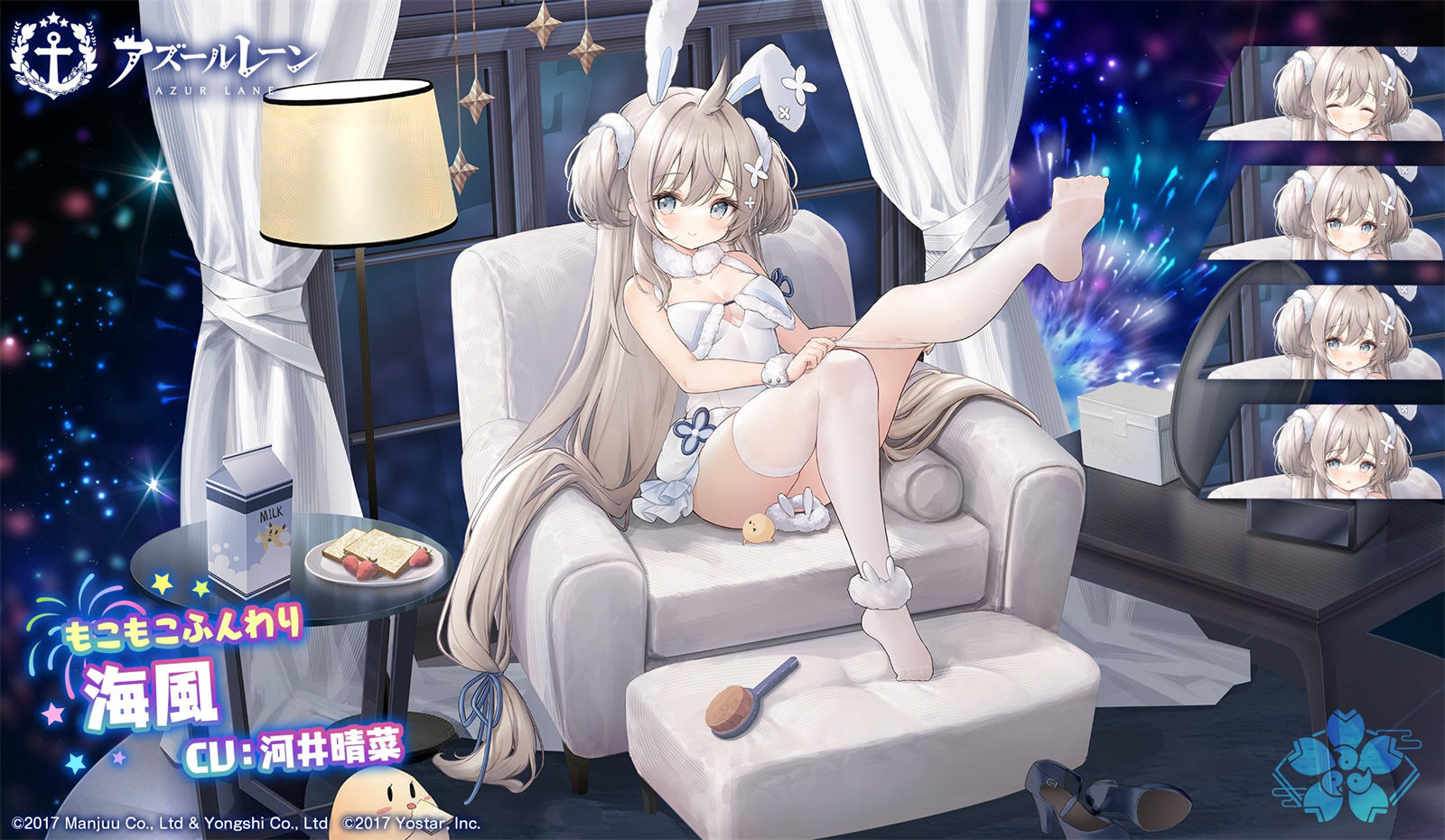 碧蓝航线4周年：日服四周年皮肤立绘一览【第一弹】