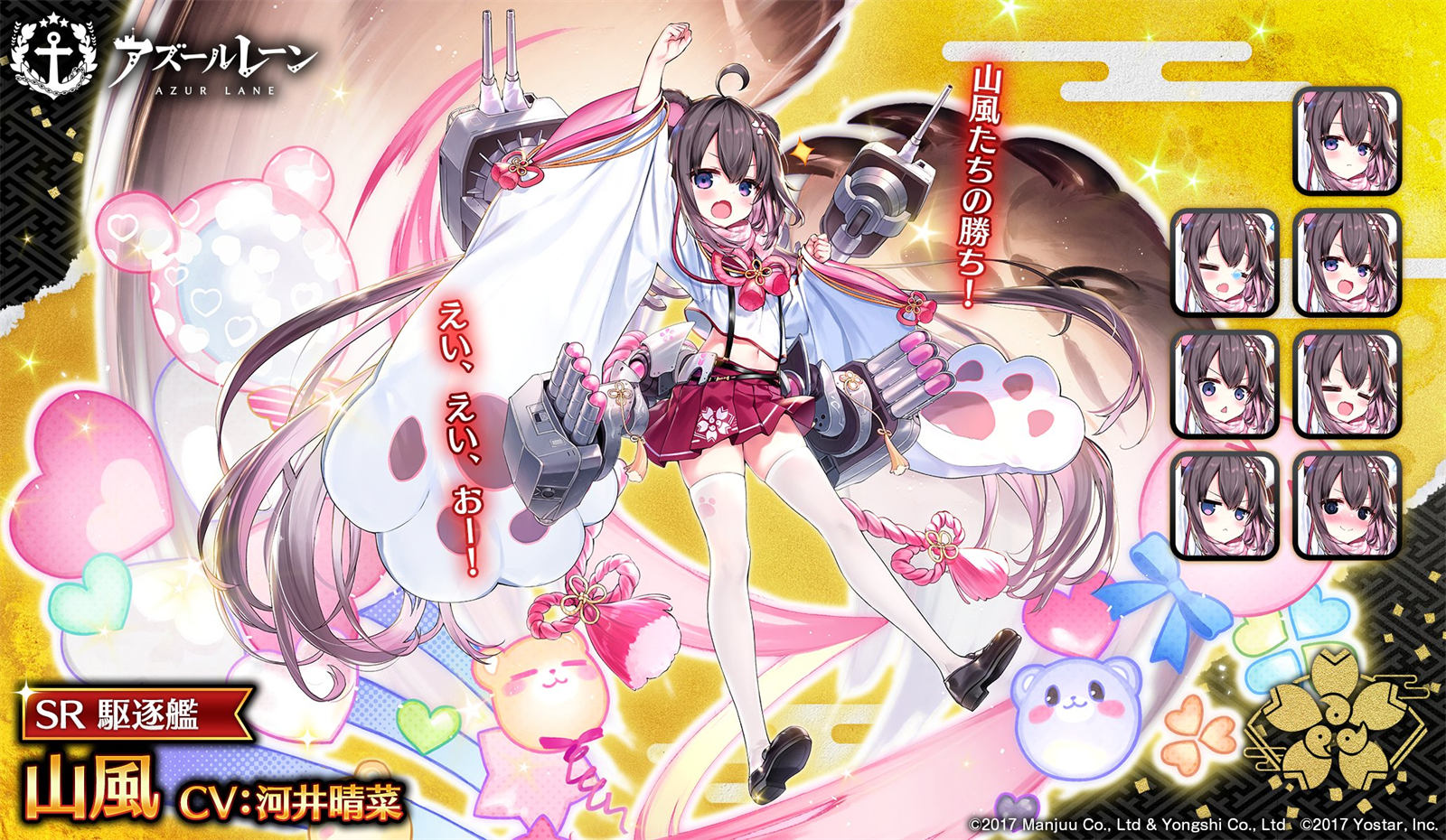 碧蓝航线4周年：日服四周年皮肤立绘一览【第一弹】