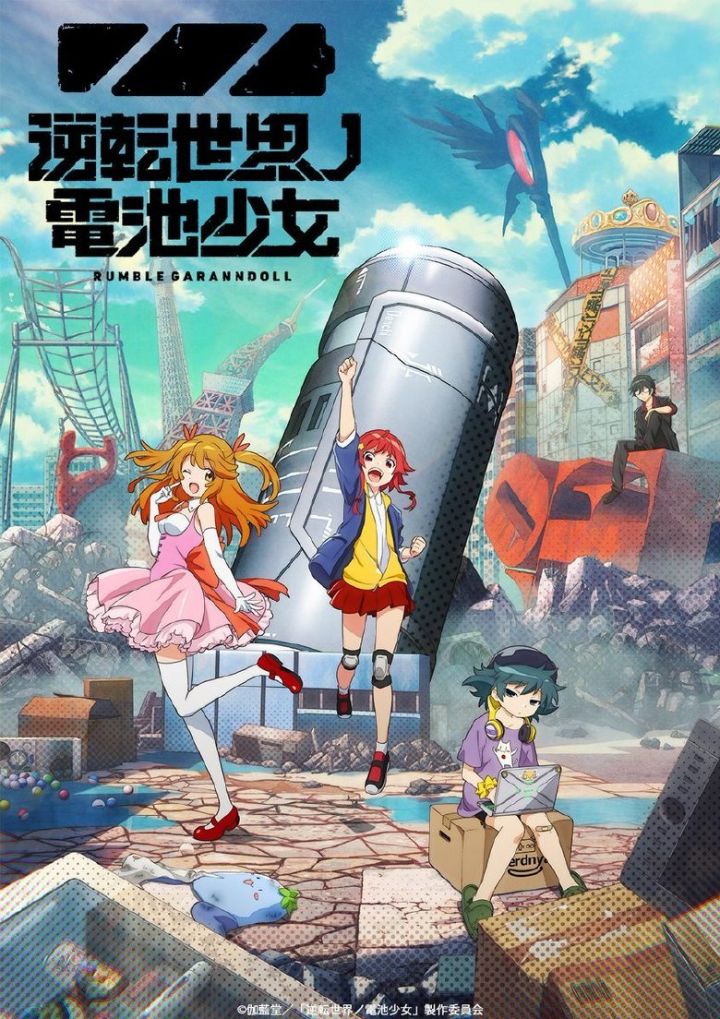 10月新番：《逆转世界电池少女》新PV公开