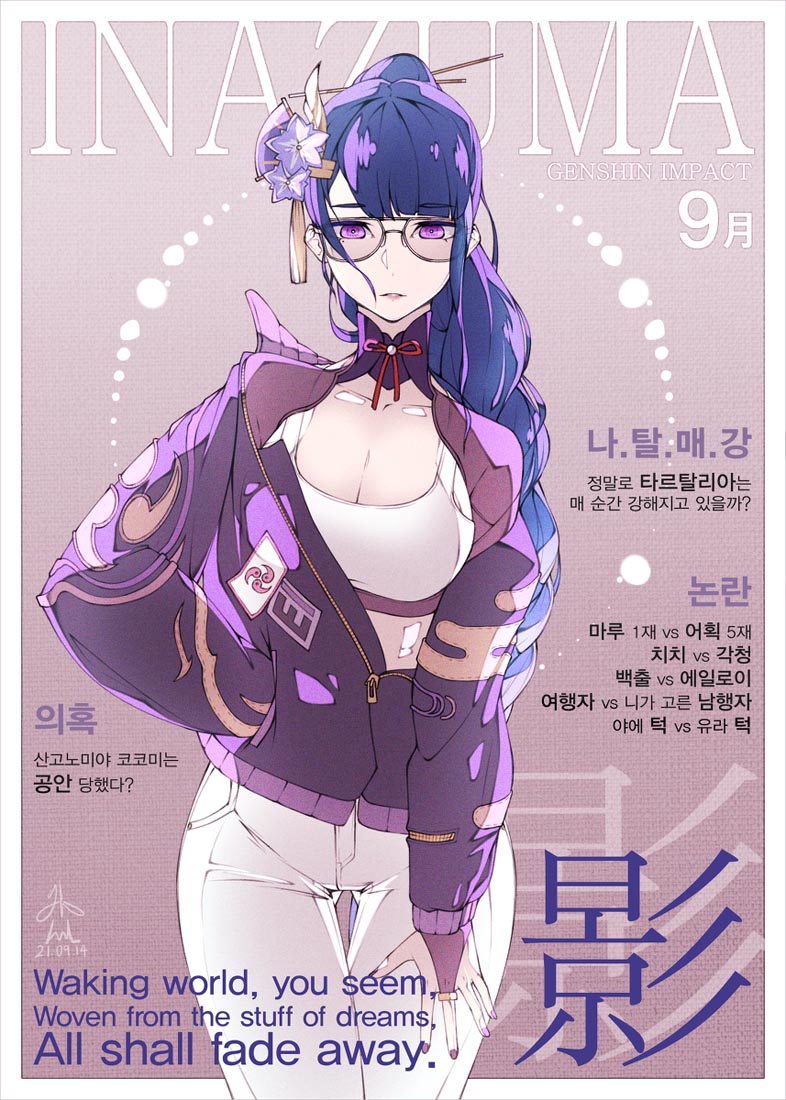 游戏同人图#早安原神【210927】