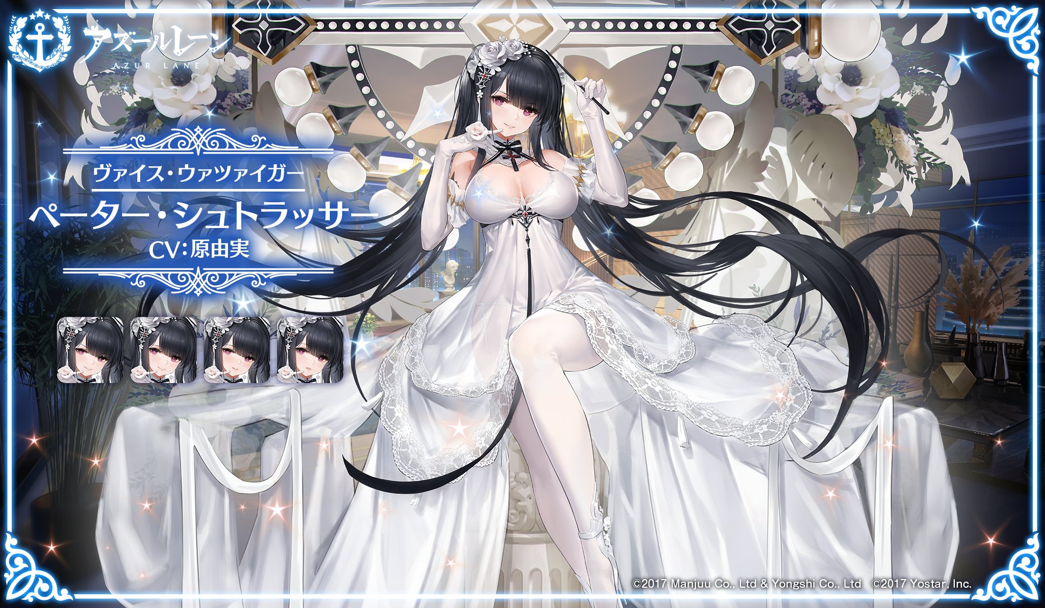 碧蓝航线4周年：日服四周年皮肤立绘一览【第二弹：礼服系列】