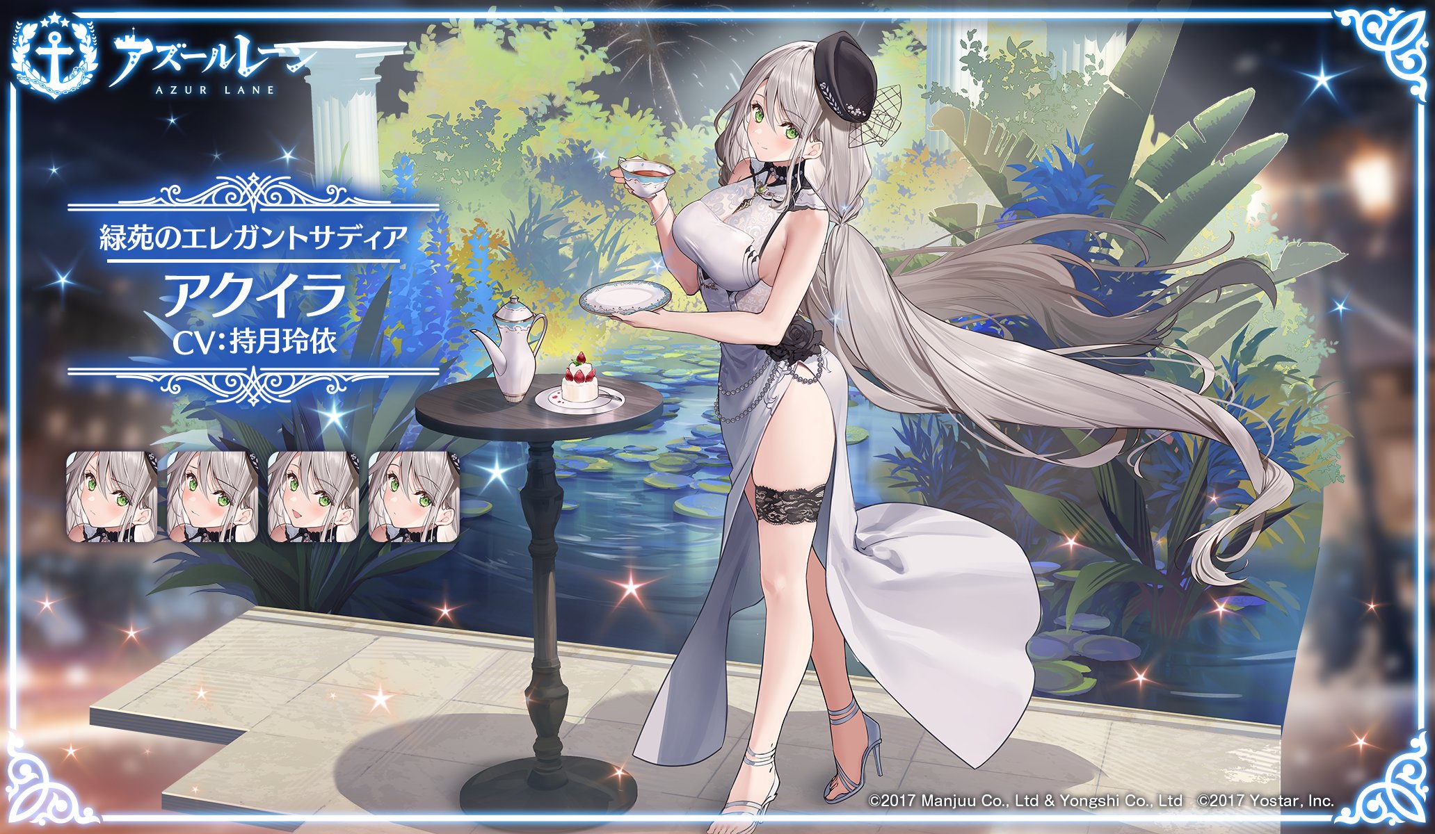 碧蓝航线4周年：日服四周年皮肤立绘一览【第二弹：礼服系列】
