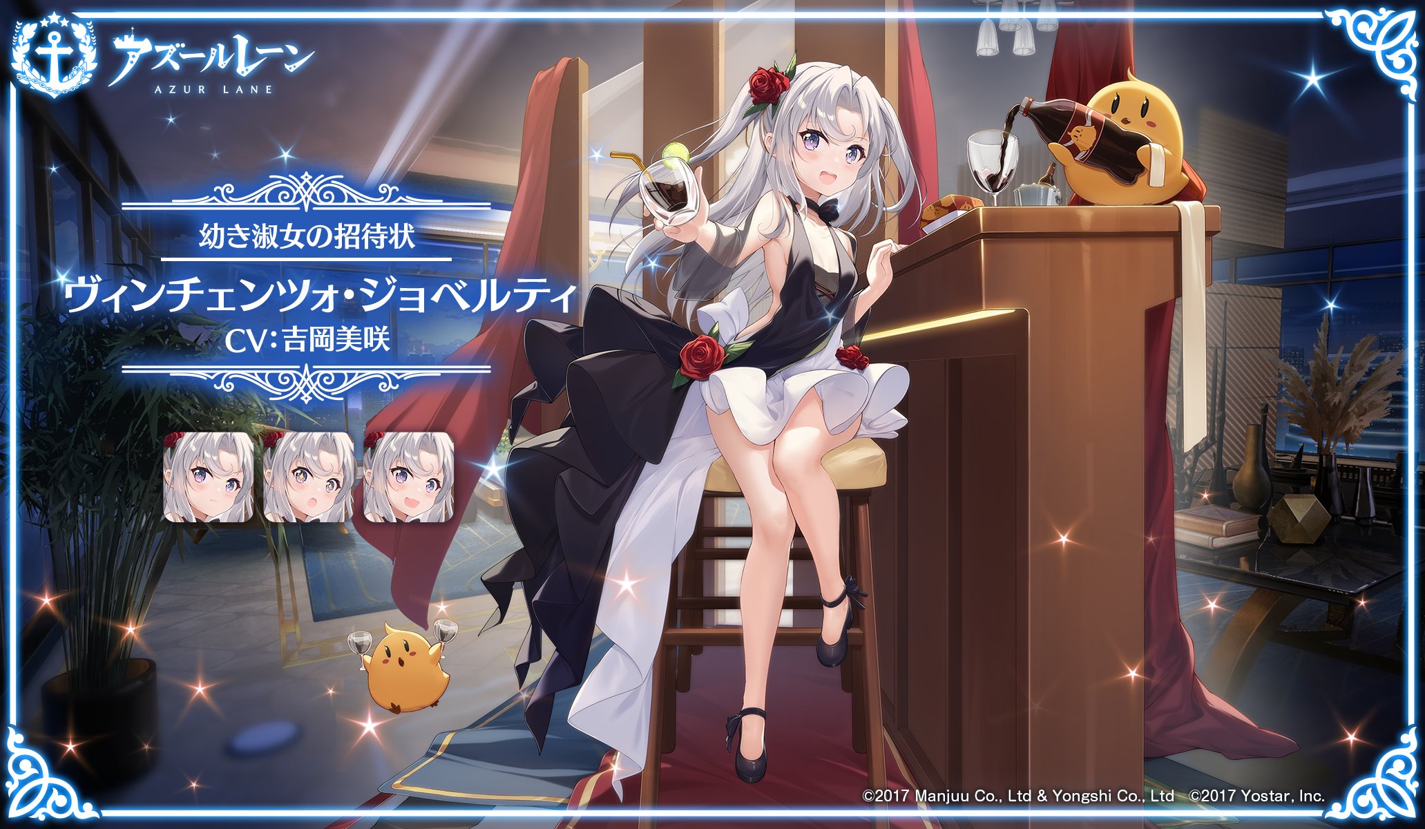 碧蓝航线4周年：日服四周年皮肤立绘一览【第二弹：礼服系列】