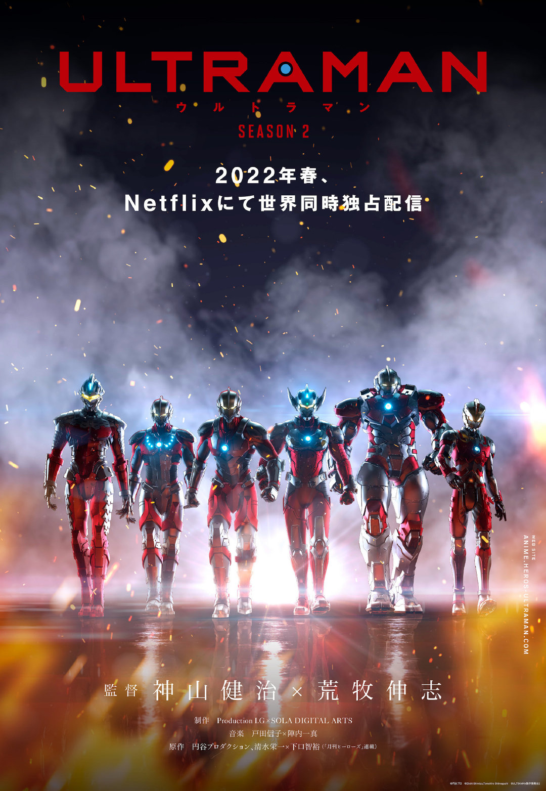 TV动画《机动奥特曼》第2季海报公布，22年春季开播