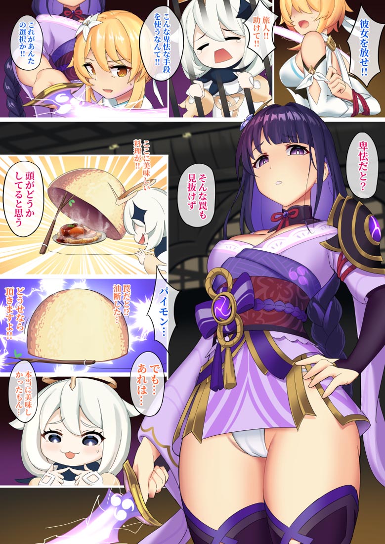 同人图#晚安原神【211005】