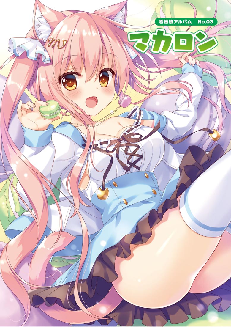 画集：萌王看板娘特辑【MOEOHセレクション 看板娘アルバム】