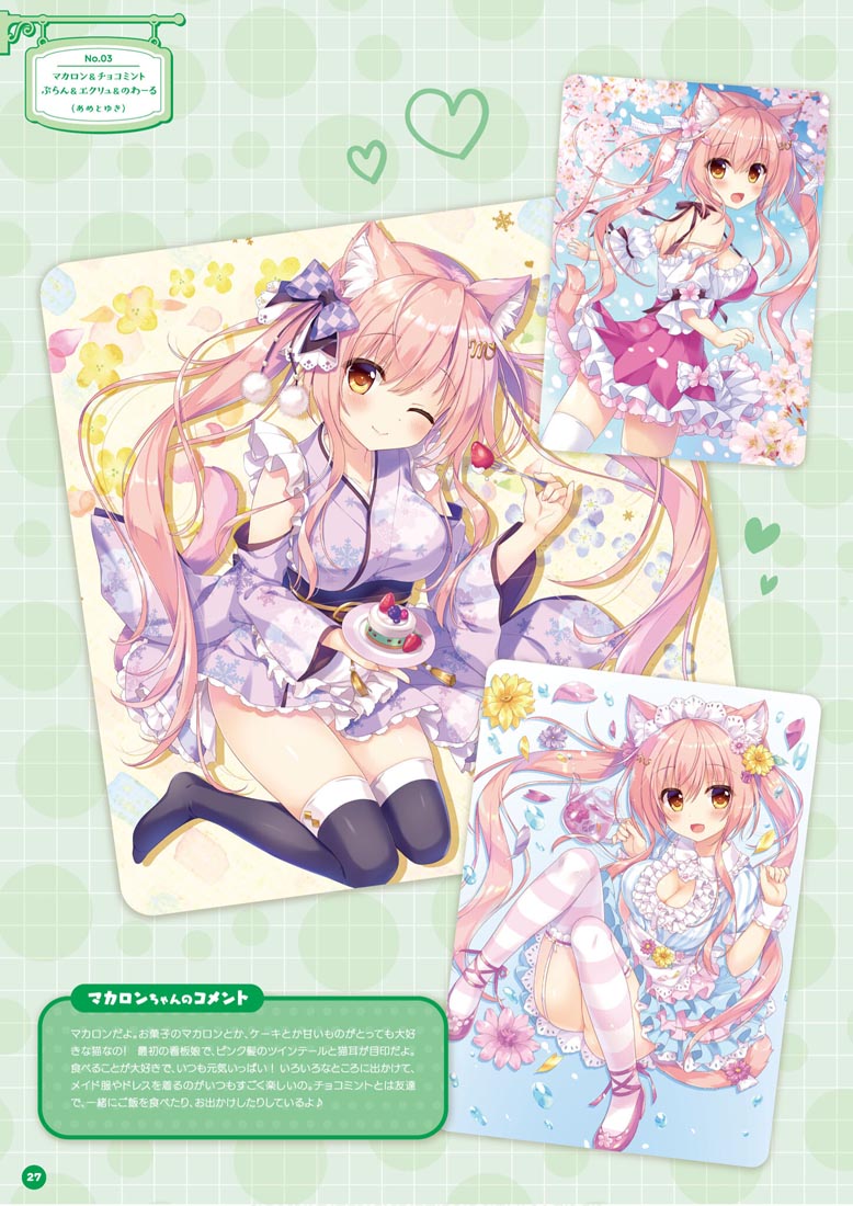 画集：萌王看板娘特辑【MOEOHセレクション 看板娘アルバム】