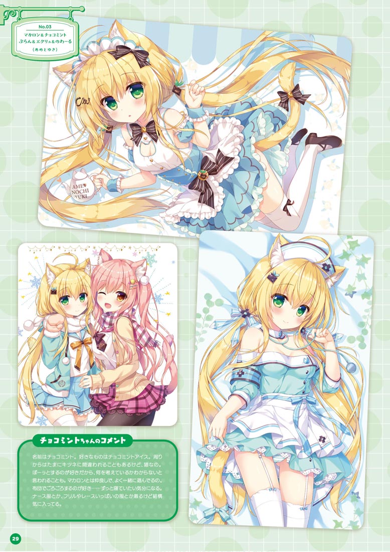 画集：萌王看板娘特辑【MOEOHセレクション 看板娘アルバム】