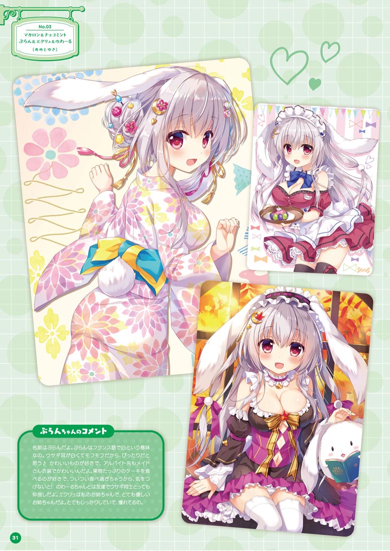 画集：萌王看板娘特辑【MOEOHセレクション 看板娘アルバム】