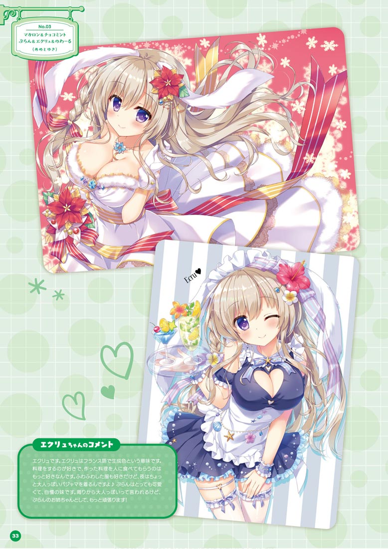 画集：萌王看板娘特辑【MOEOHセレクション 看板娘アルバム】